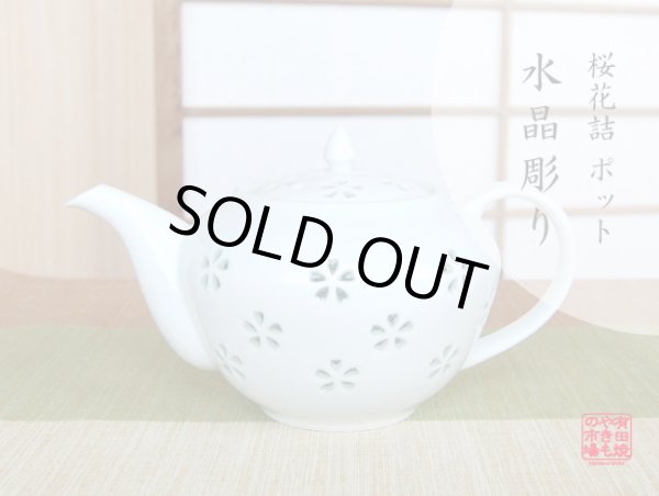 [Made in Japan] Suisho hanazume Teapot