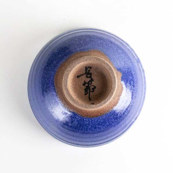 Photo5: Matcha Bowl Ruri-Kessho with Wooden Box (5)