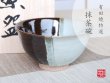 [Made in Japan] Chousen karatsu kakewake Tea bowl for tea ceremony