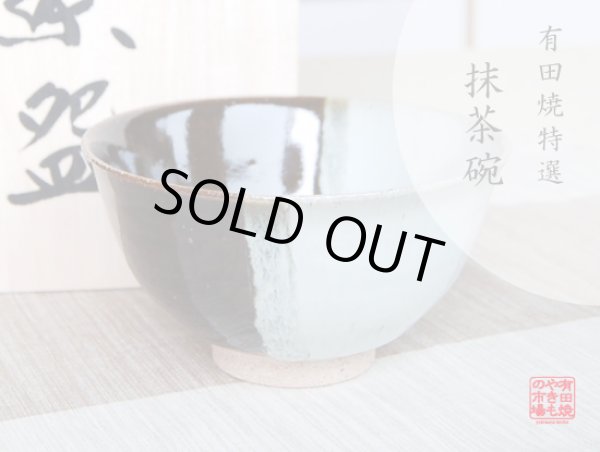 [Made in Japan] Chousen karatsu kakewake Tea bowl for tea ceremony