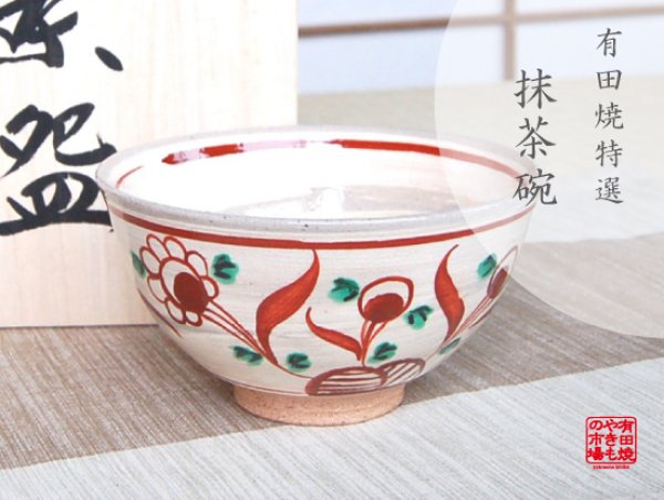 [Made in Japan] Akae manreki Tea bowl for tea ceremony