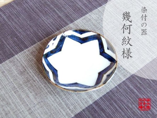 [Made in Japan] Edo kikamon Small plate
