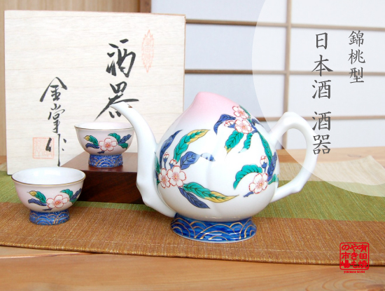 Japanese Pottery And Ceramics In Tokyo Sake Sake Set Bottle Cup Somenishiki Momo Sake Bottle Cups Set Wood Box